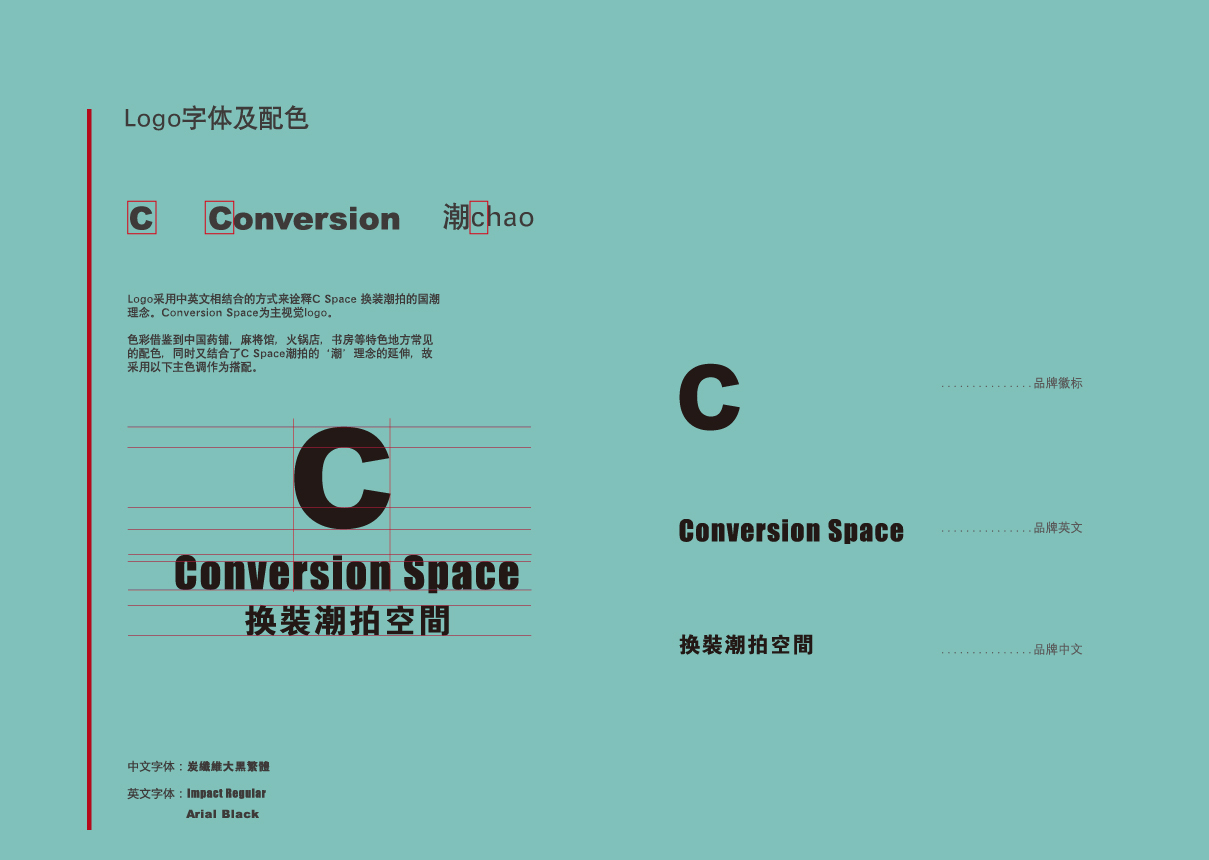 c space品牌VI图2