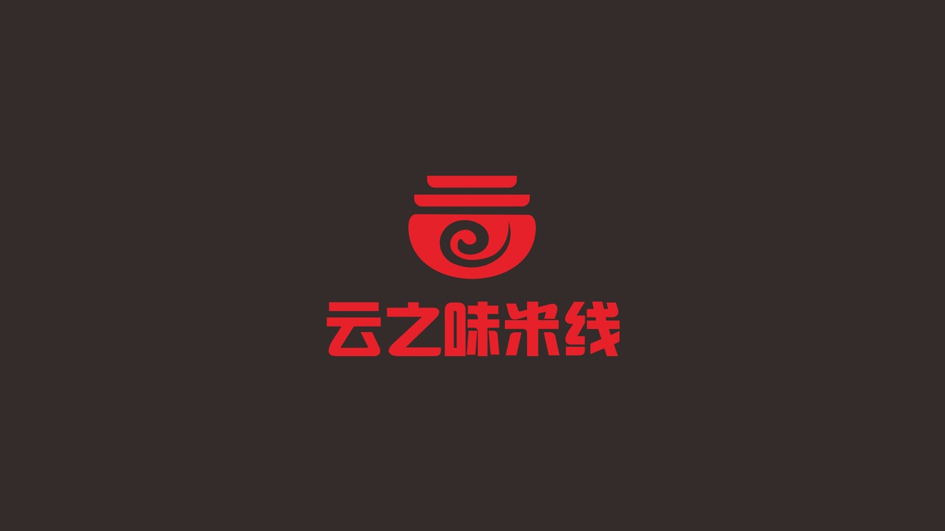 云之味米線品牌LOGO設(shè)計中標(biāo)圖1