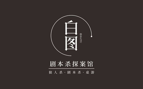 白图logo设计