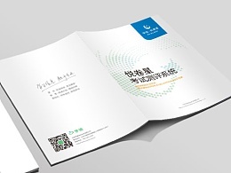 教育行業(yè)畫冊設(shè)計