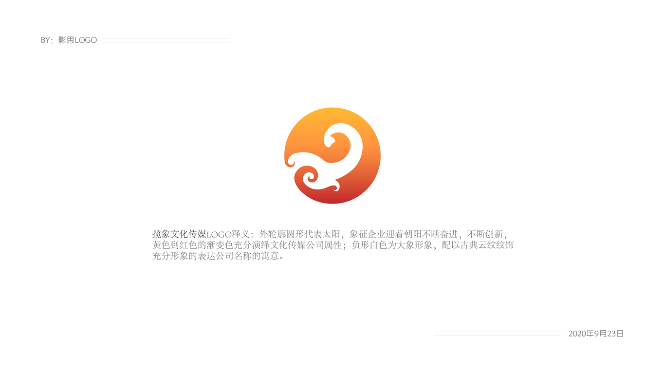 揽象文化传媒LOGO设计图2