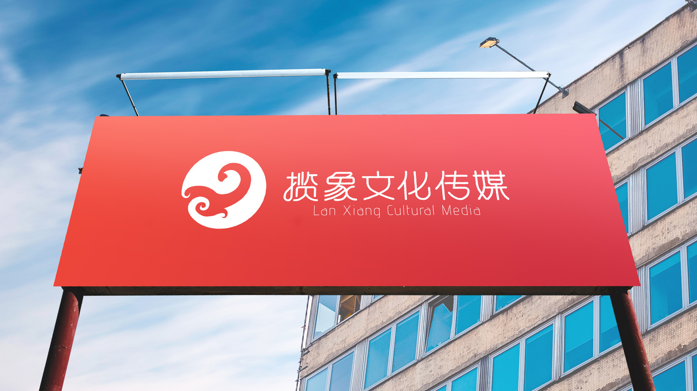 揽象文化传媒LOGO设计图5