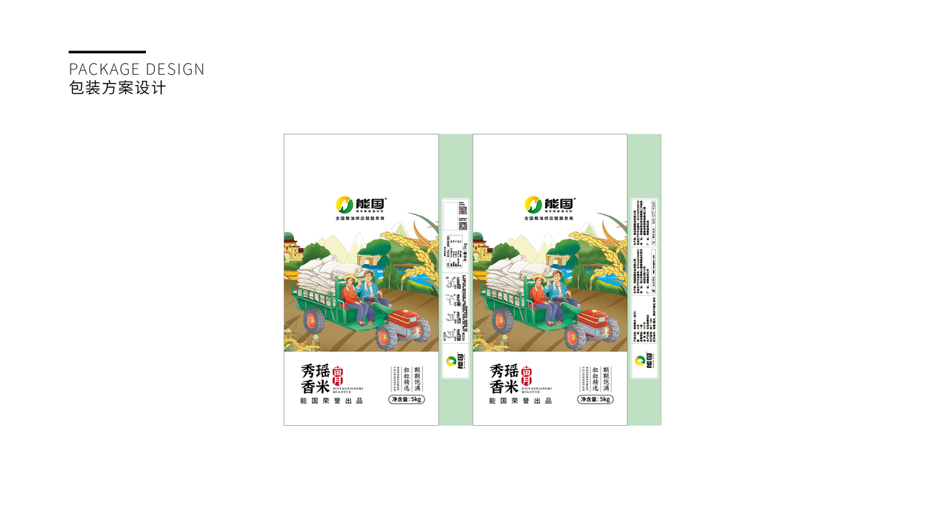 能國(guó)大米品牌包裝延展設(shè)計(jì)中標(biāo)圖11