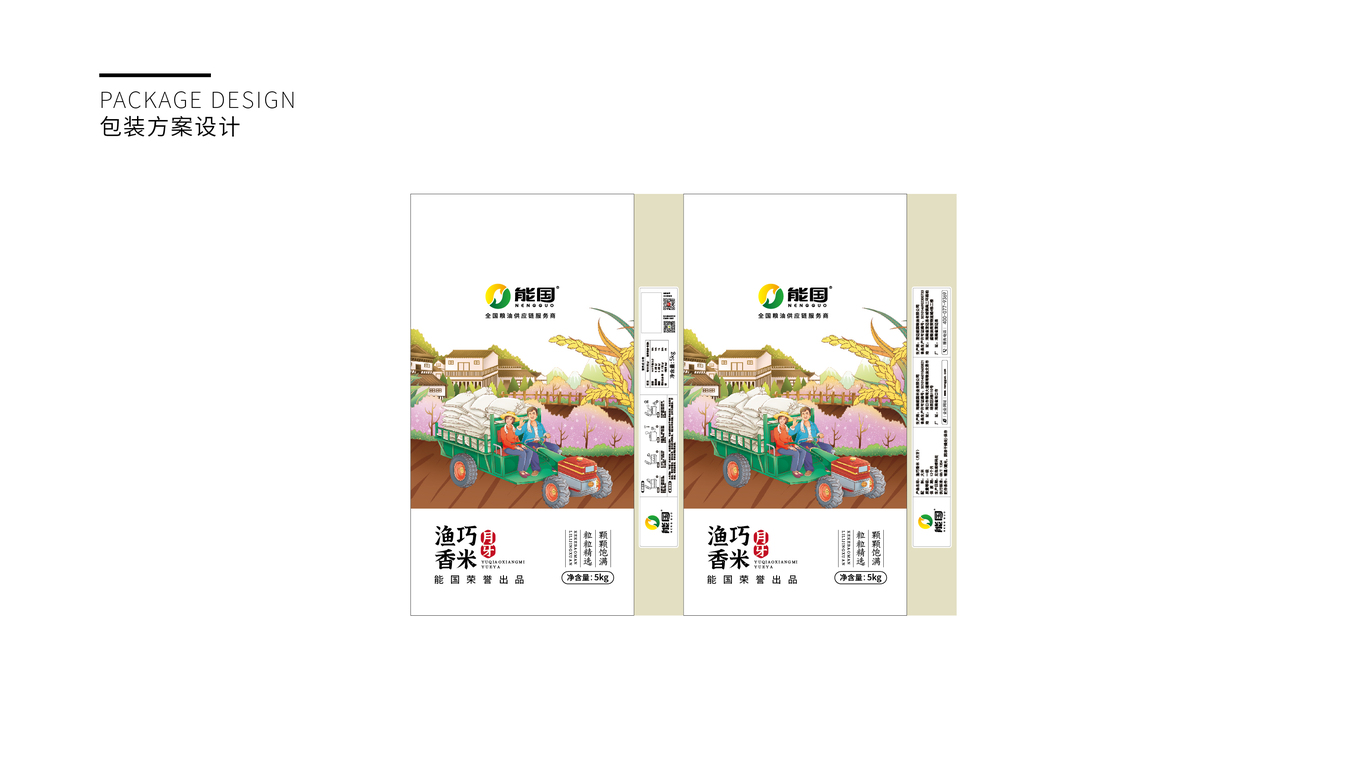 能國(guó)大米品牌包裝延展設(shè)計(jì)中標(biāo)圖21