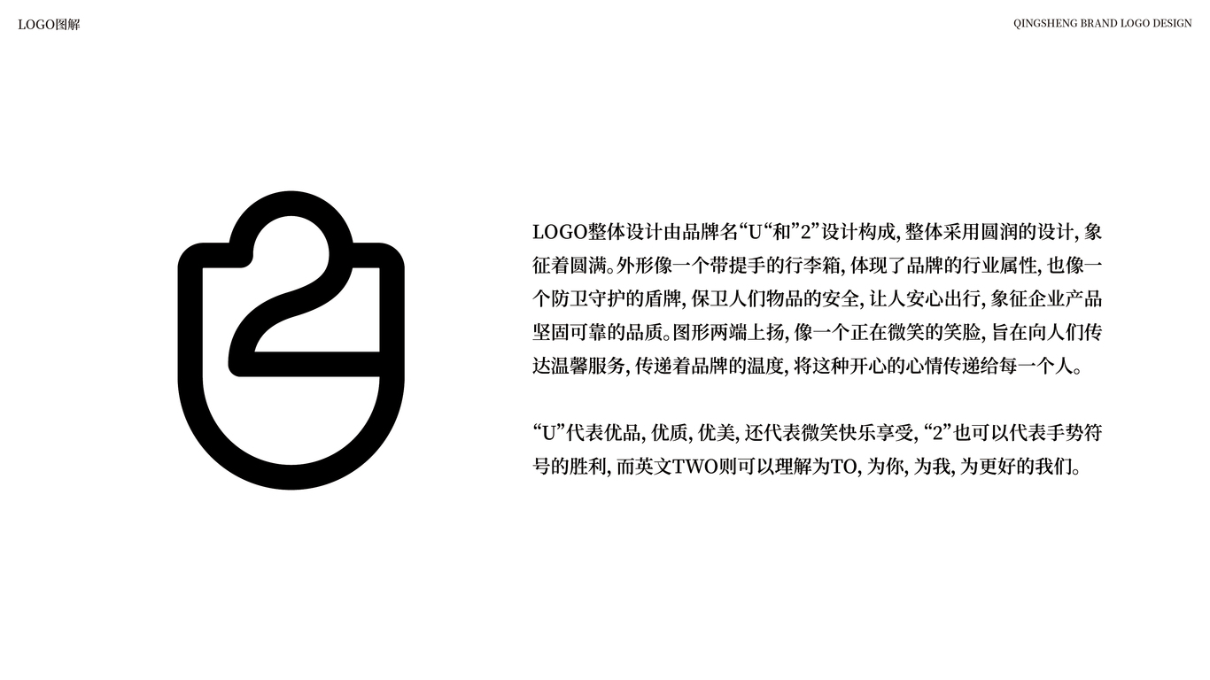 YOU TWO潮流包包品牌LOGO設(shè)計(jì)中標(biāo)圖1