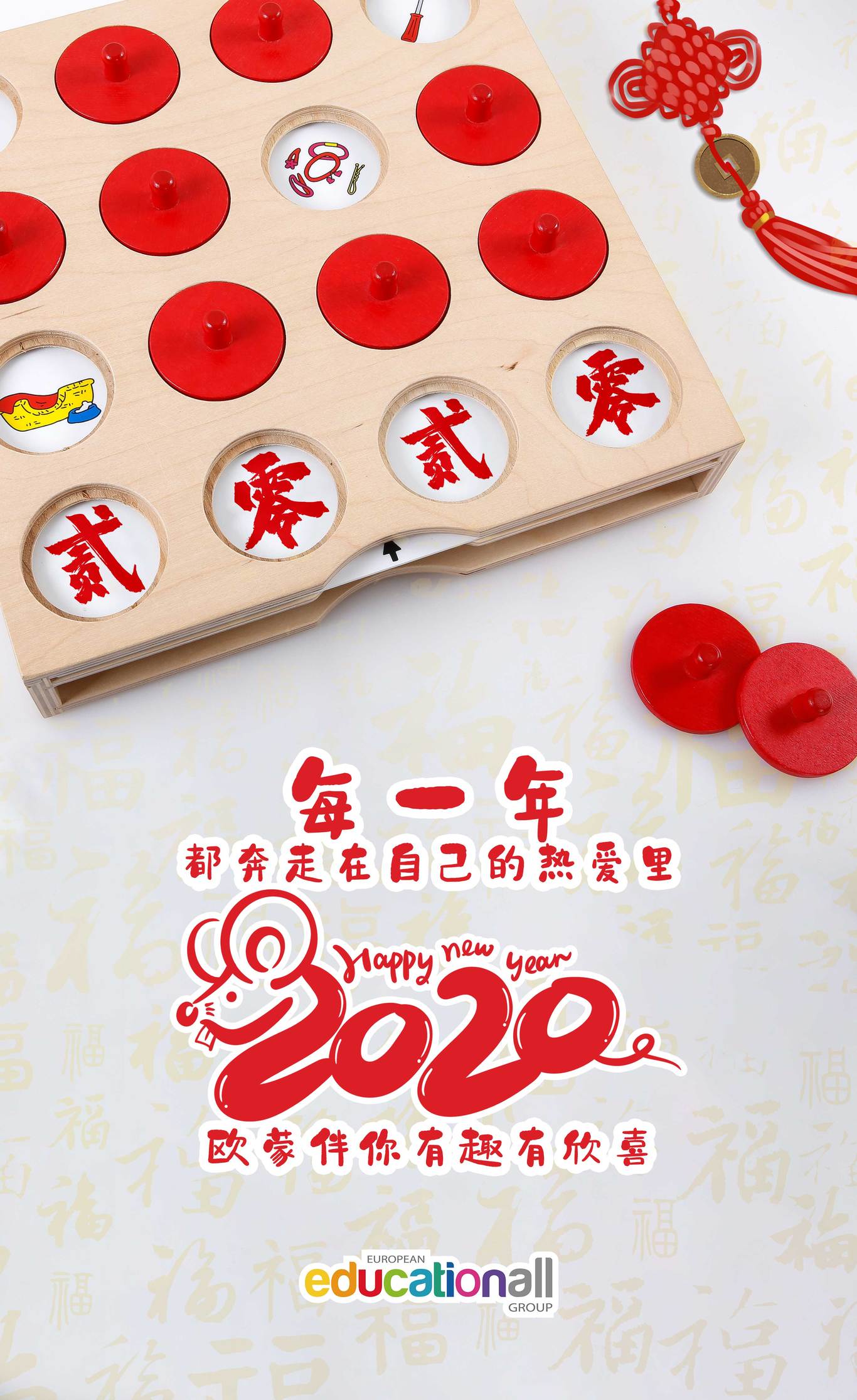 2020公司新年海報(bào)圖1