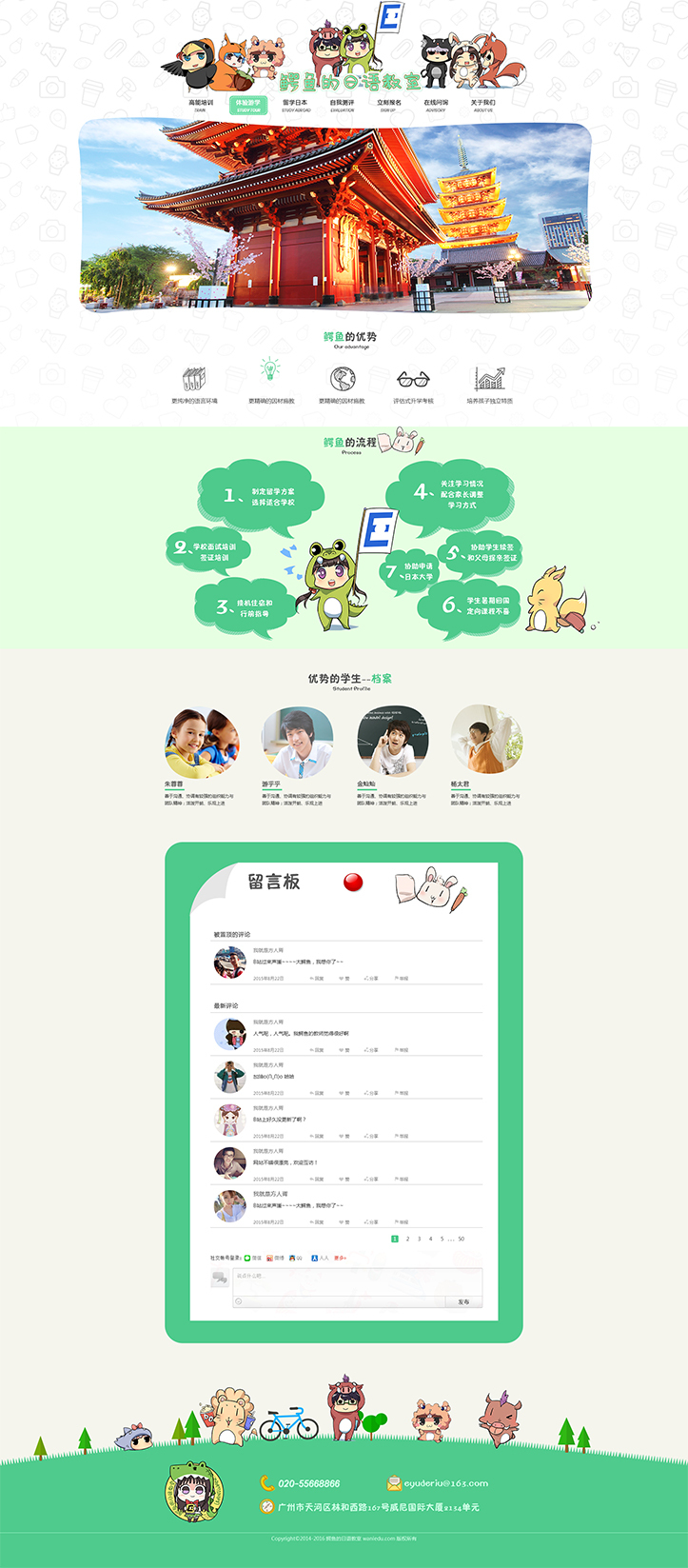 网页设计图4