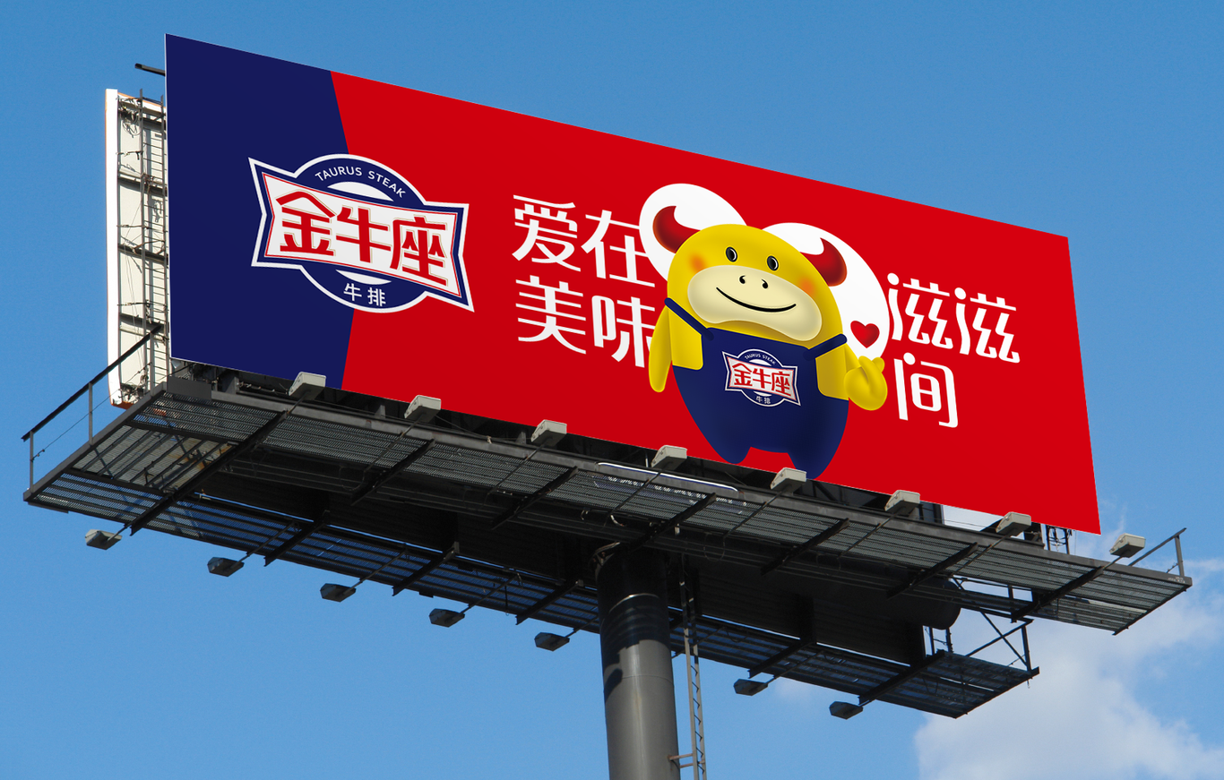 金牛座牛排logo设计图0