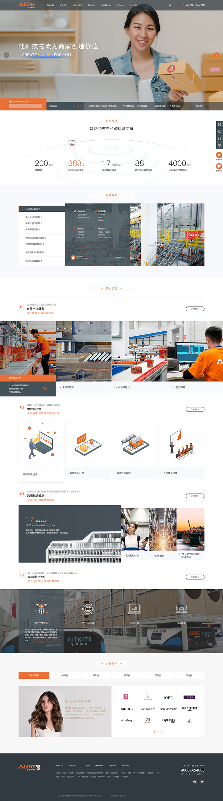 网页设计图3
