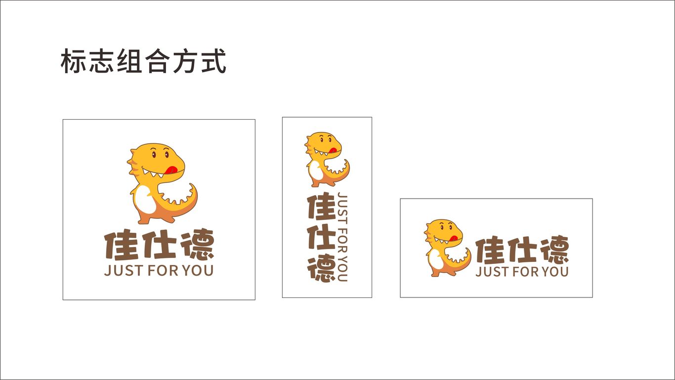 佳仕德LOGO设计图3