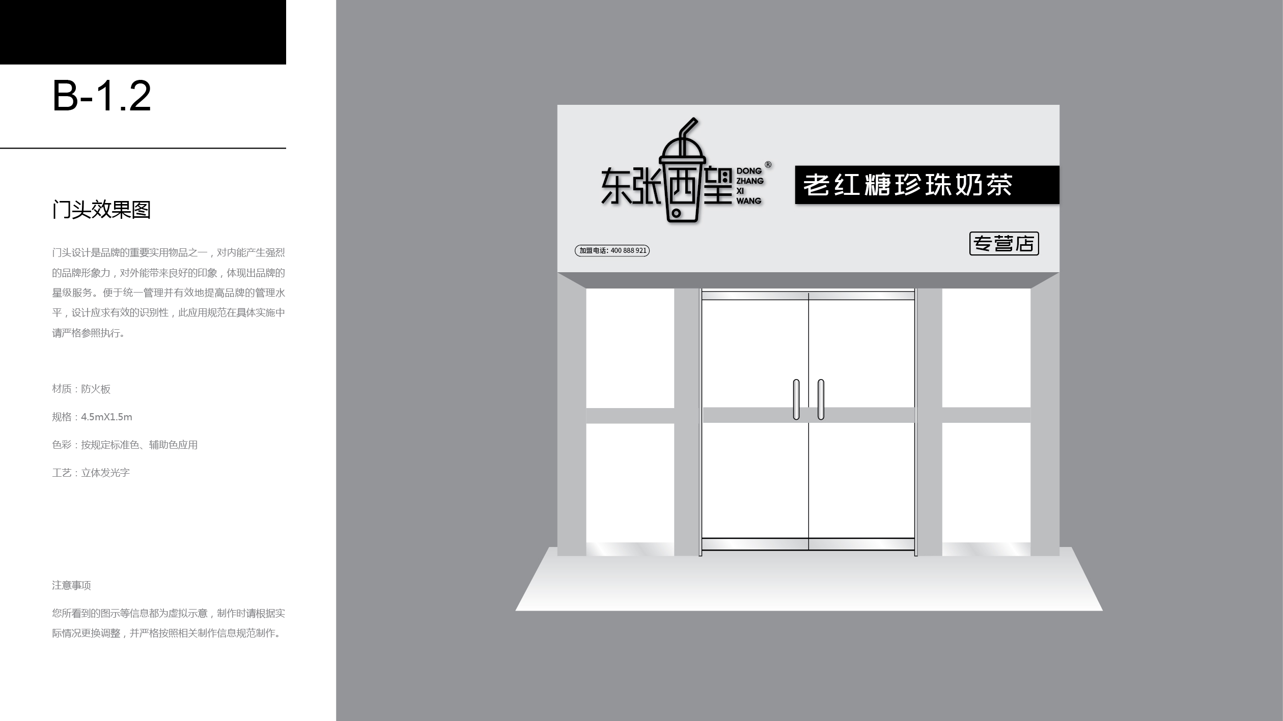 奶茶店門頭設(shè)計中標圖1