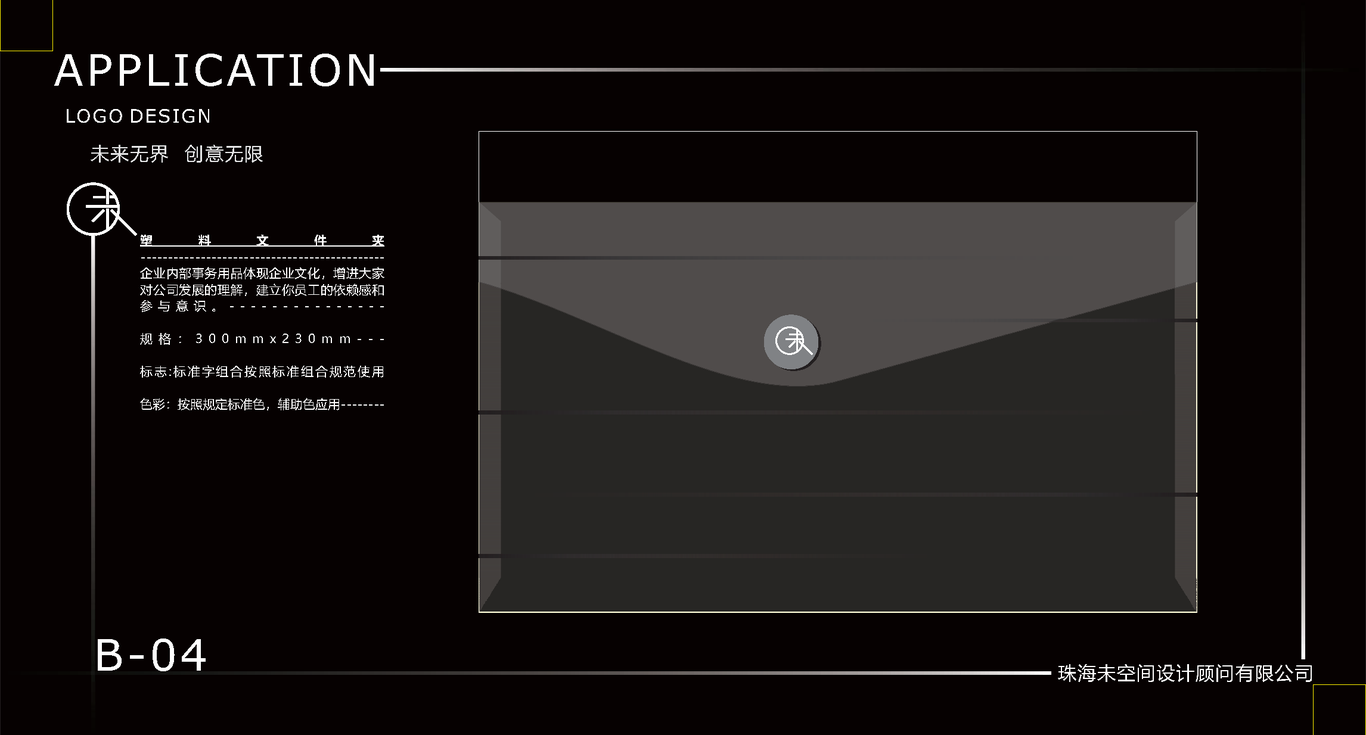 未空间品牌LOGO设计图22