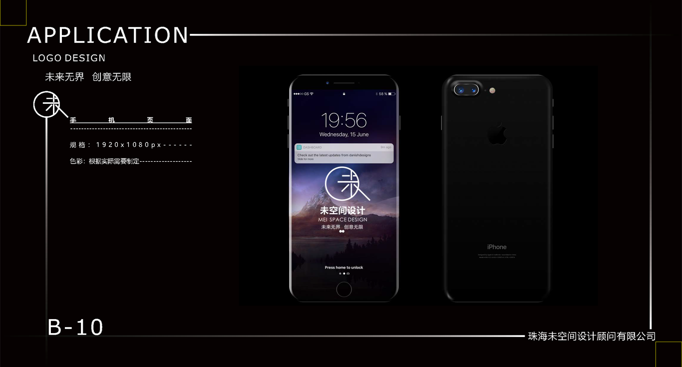 未空间品牌LOGO设计图27