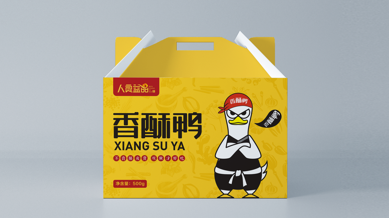 人良益品餐饮类包装设计中标图4