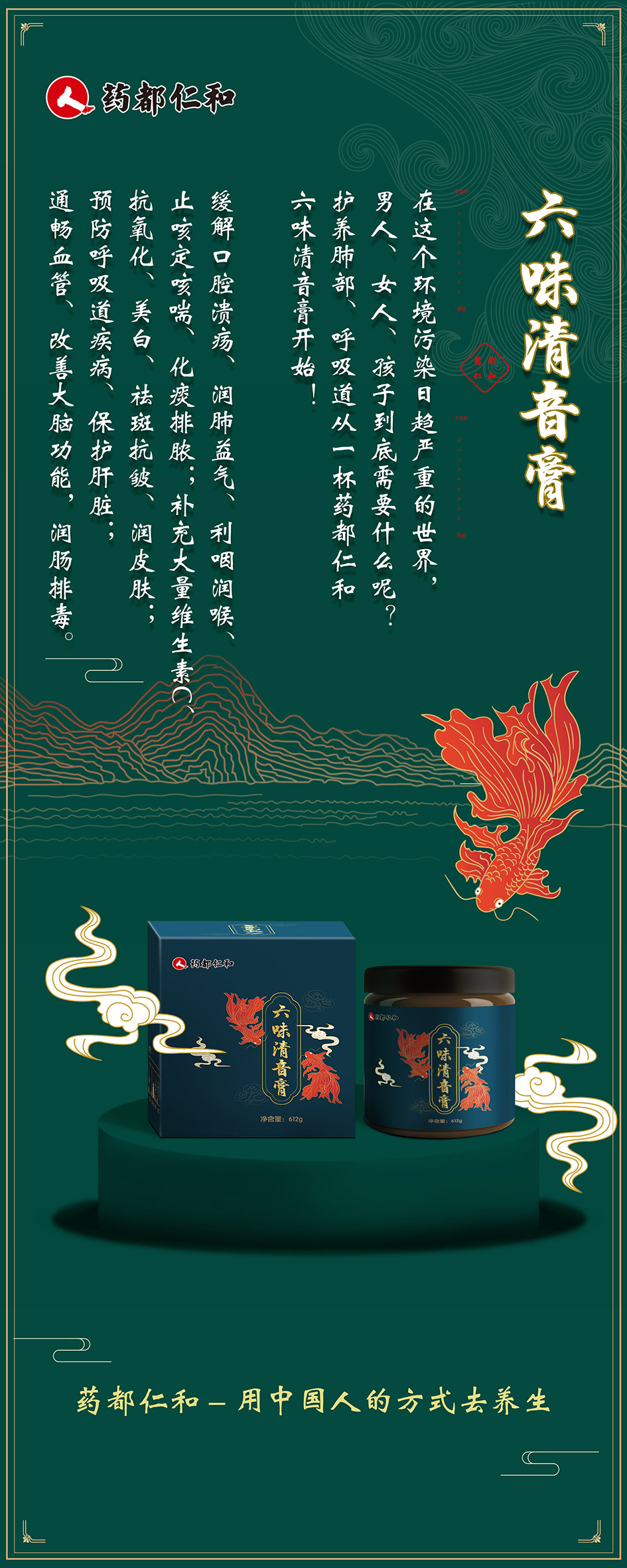 药都仁和方膏系列产品图3