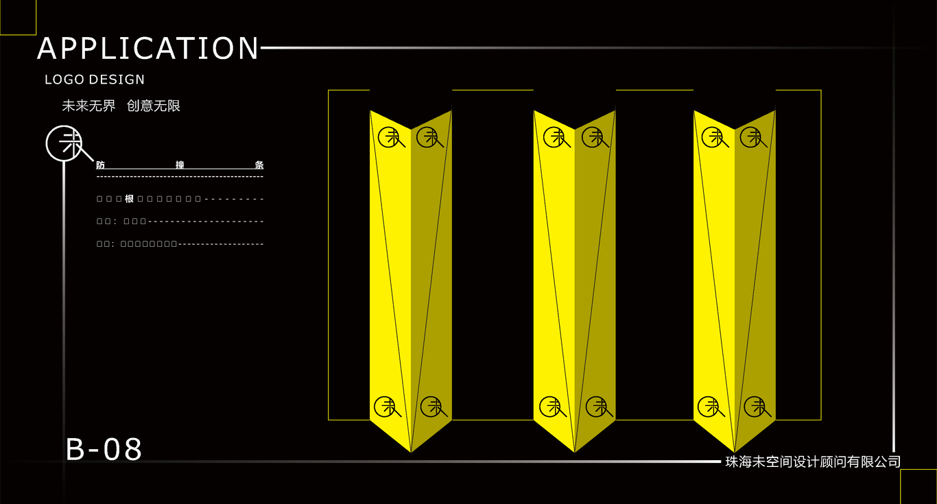 未空间品牌LOGO设计图26