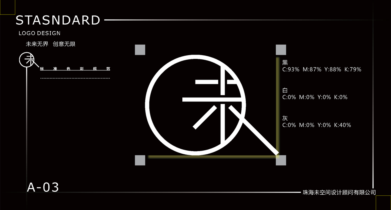 未空间品牌LOGO设计图5