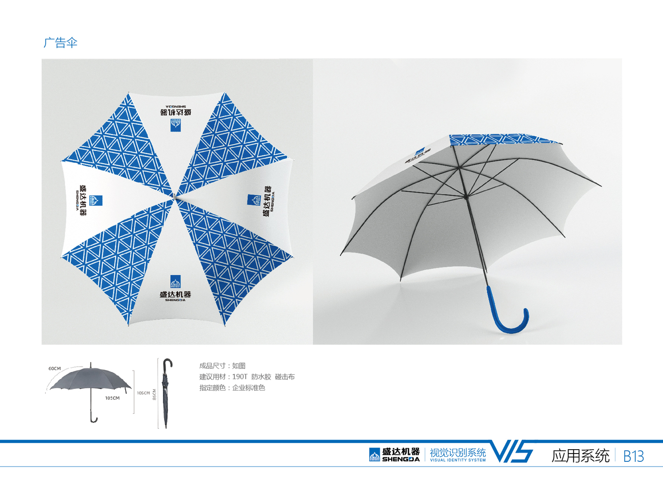 盛达机器品牌升级图39