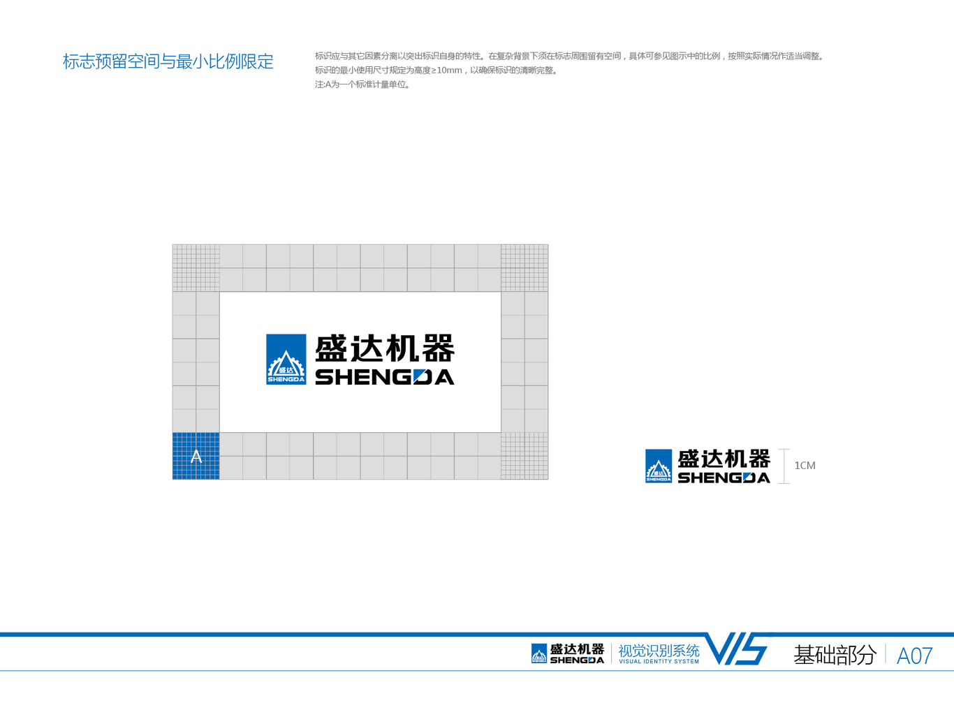 盛达机器品牌升级图12