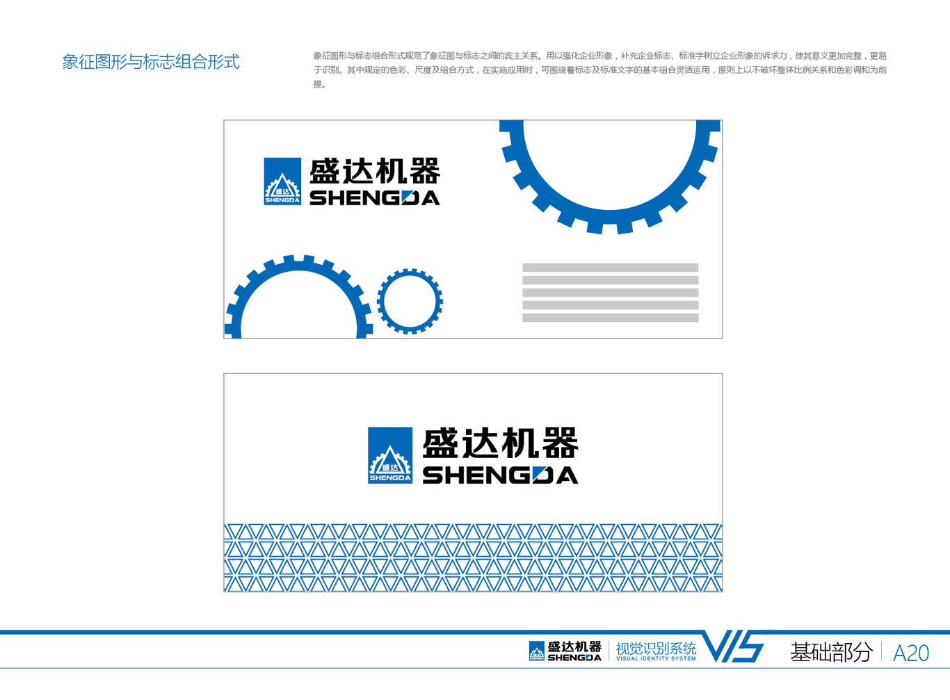 盛达机器品牌升级图25