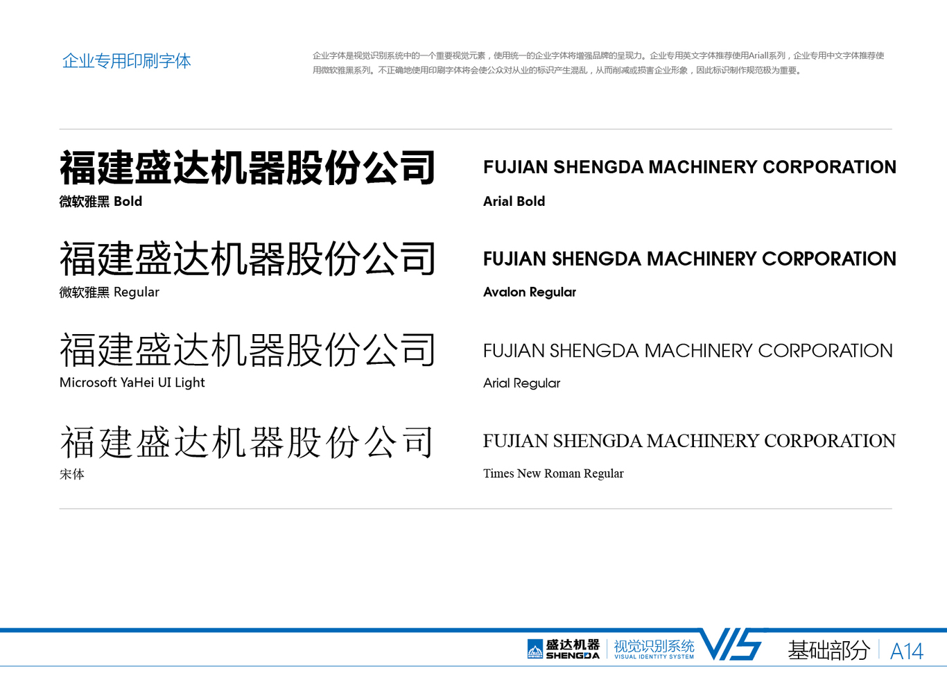 盛达机器品牌升级图19