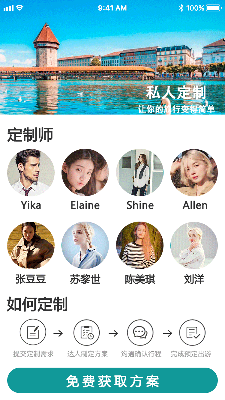 爱旅游图11