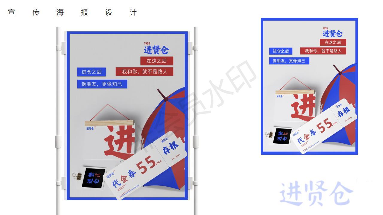 进贤仓城市文创产品设计VI设计图6