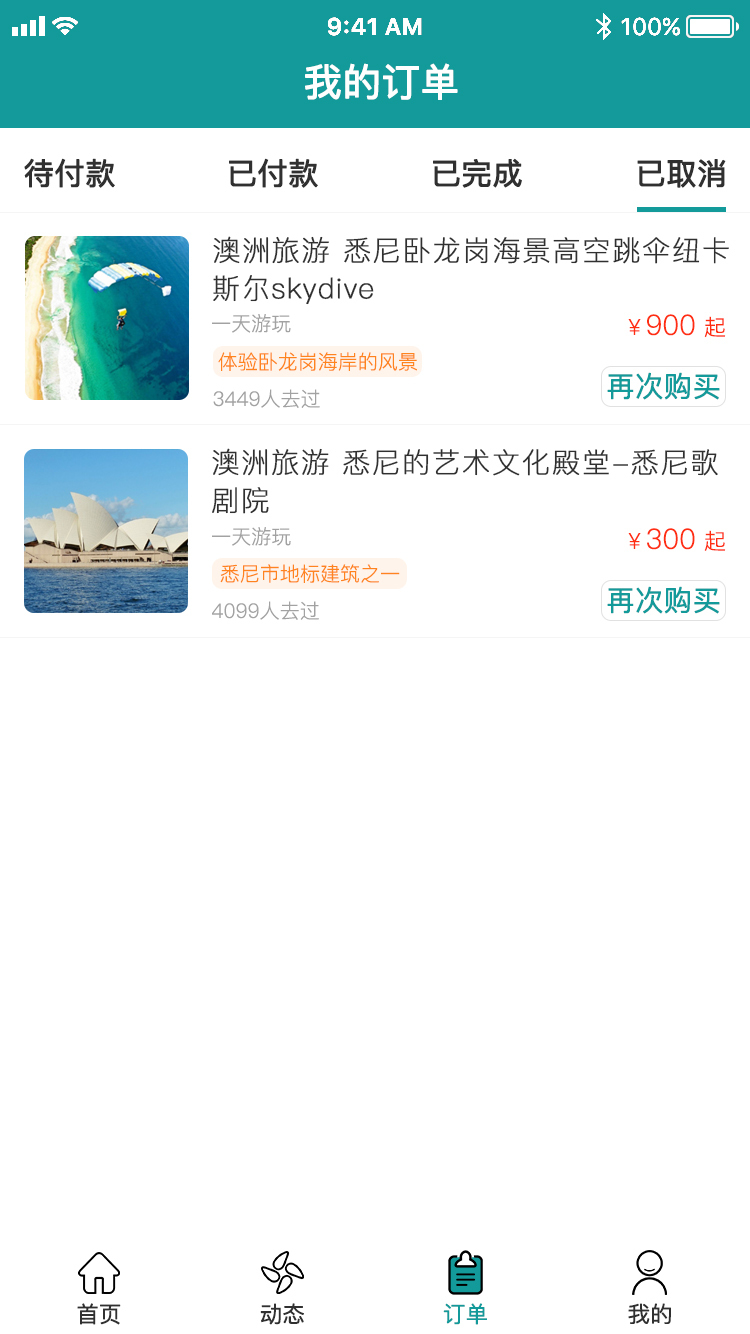 爱旅游图19