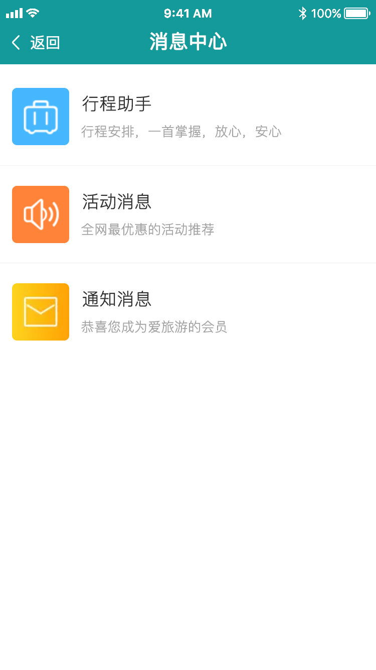 爱旅游图14