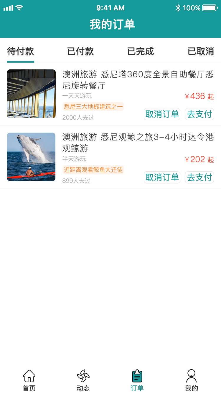 爱旅游图17