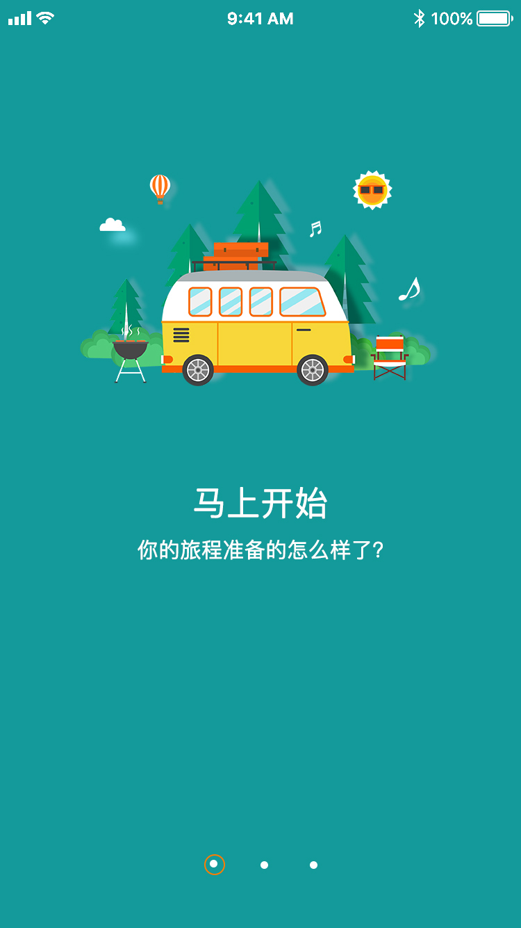 爱旅游图27