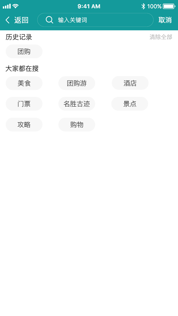 爱旅游图12