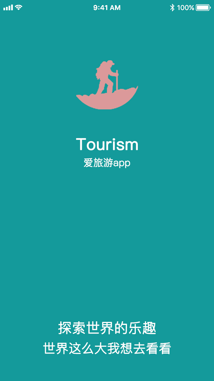 爱旅游图8