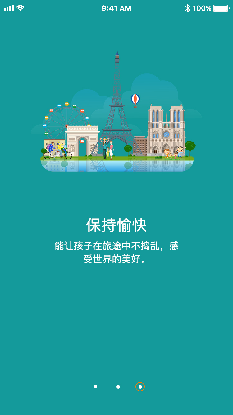 爱旅游图29