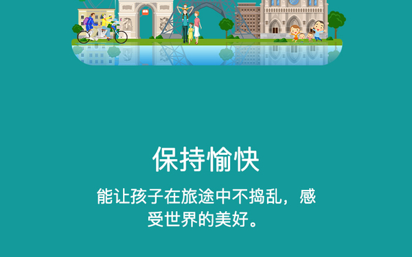 爱旅游