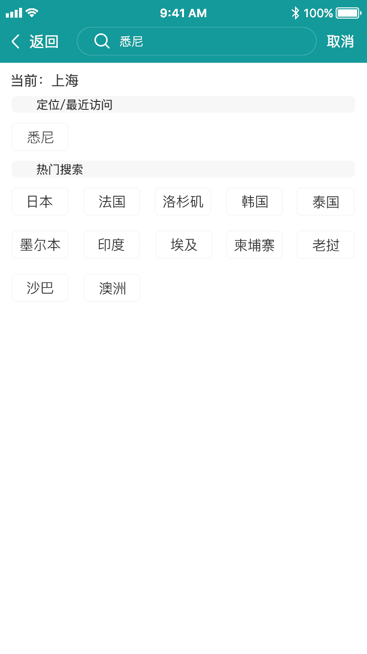 爱旅游图10