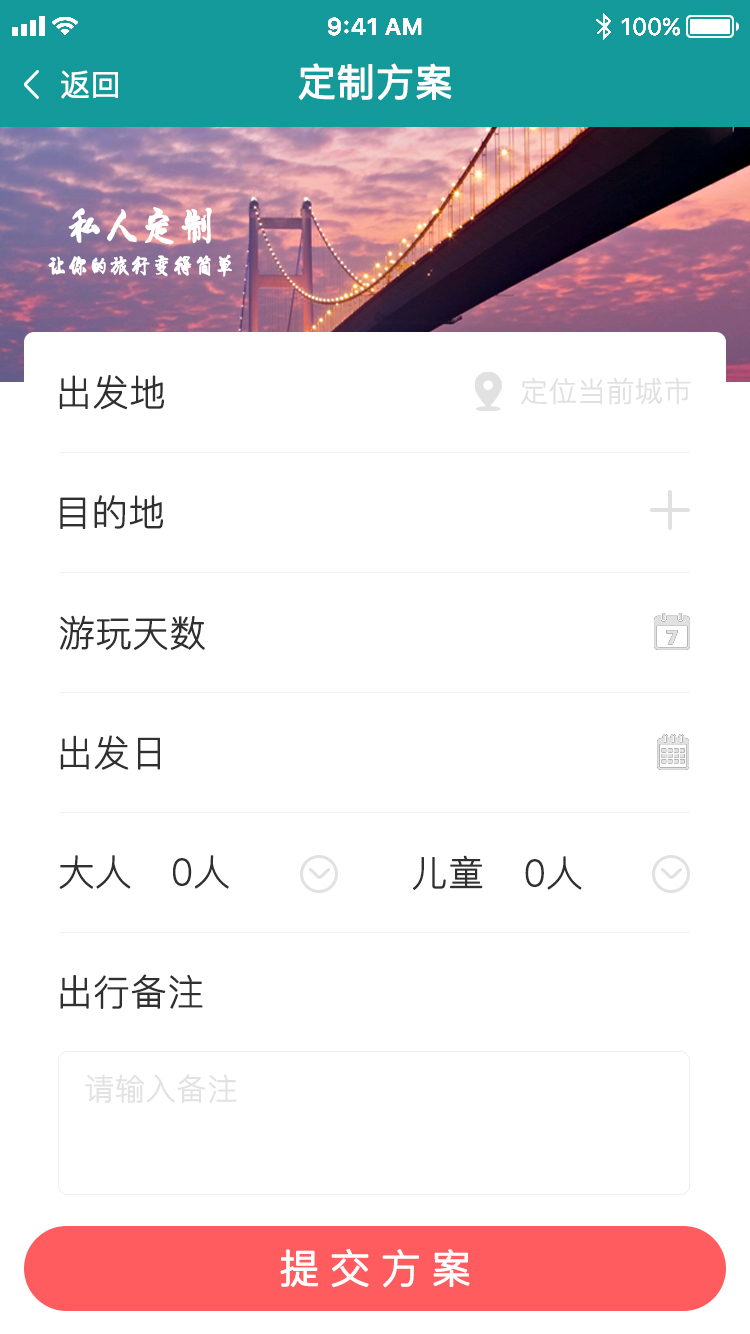 爱旅游图16