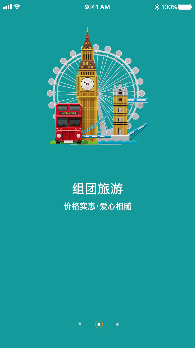 爱旅游图28