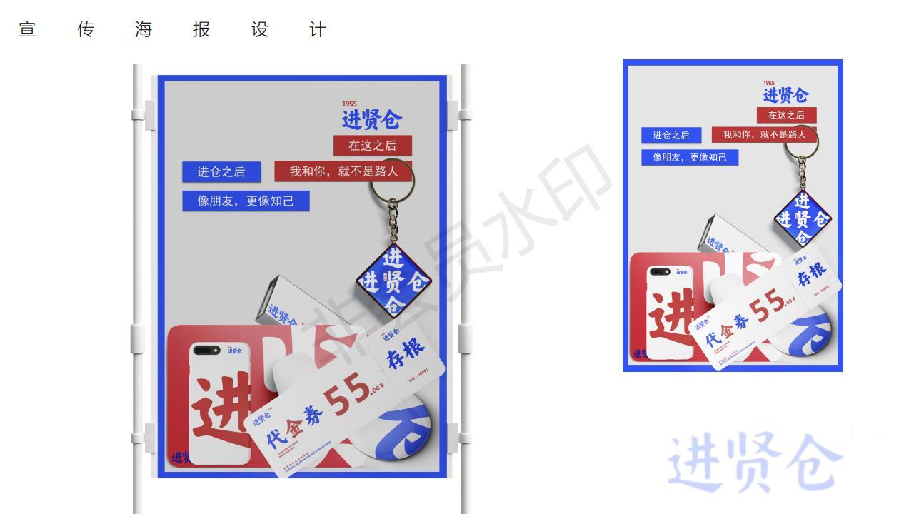 进贤仓城市文创产品设计VI设计图7