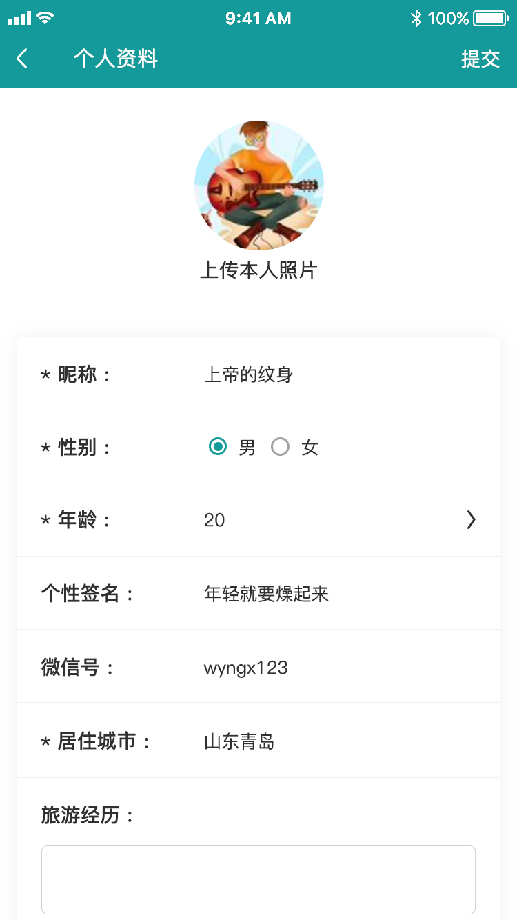 爱旅游图21