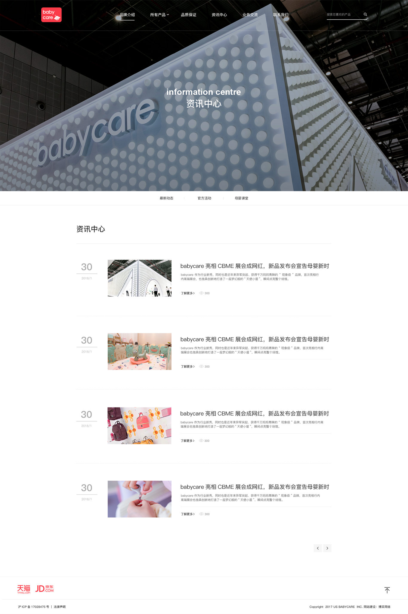 babycare官网图2