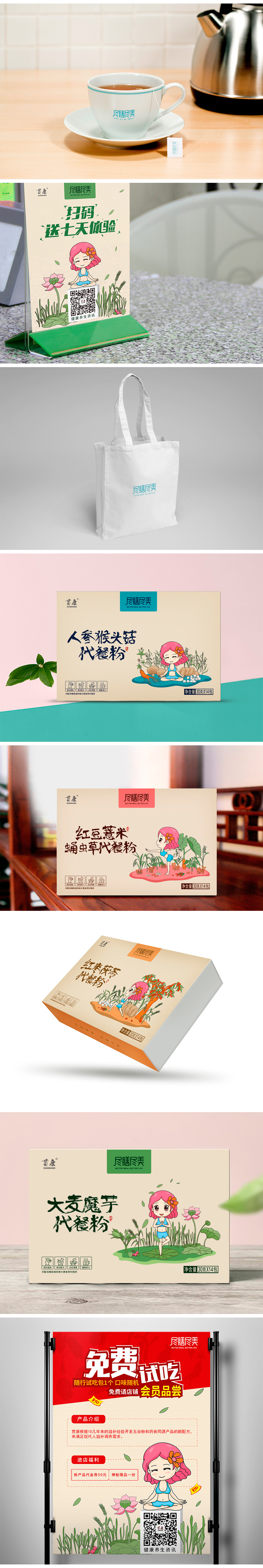 尽膳尽美代餐粉图0