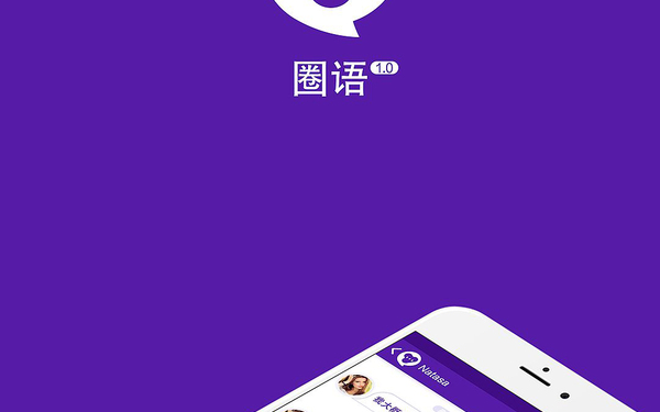 圈语-社交APP界面UI设计