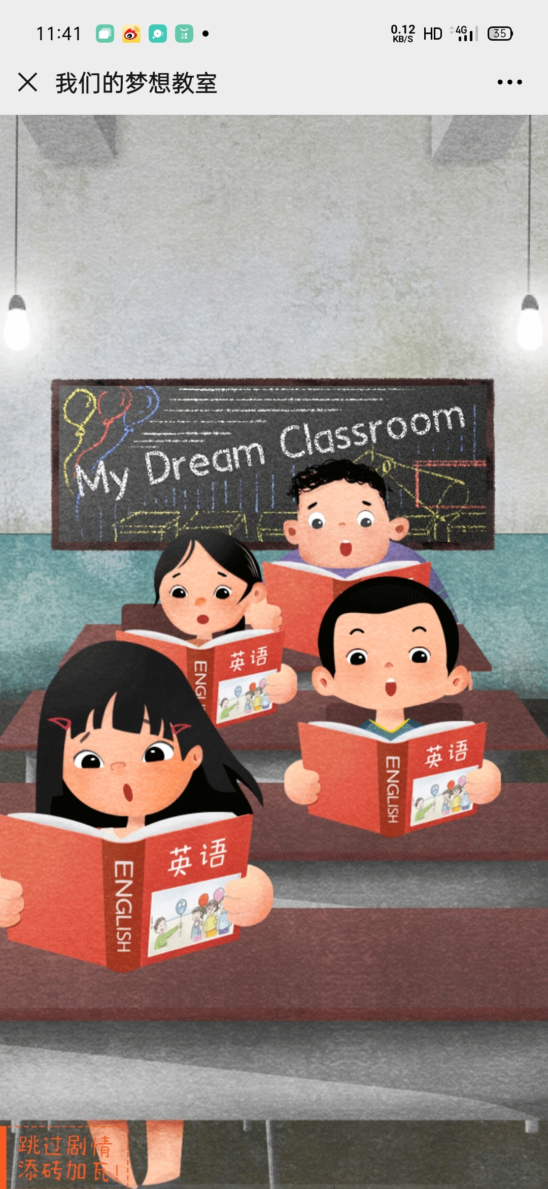 乡村孩子最担心的事情发生了图0