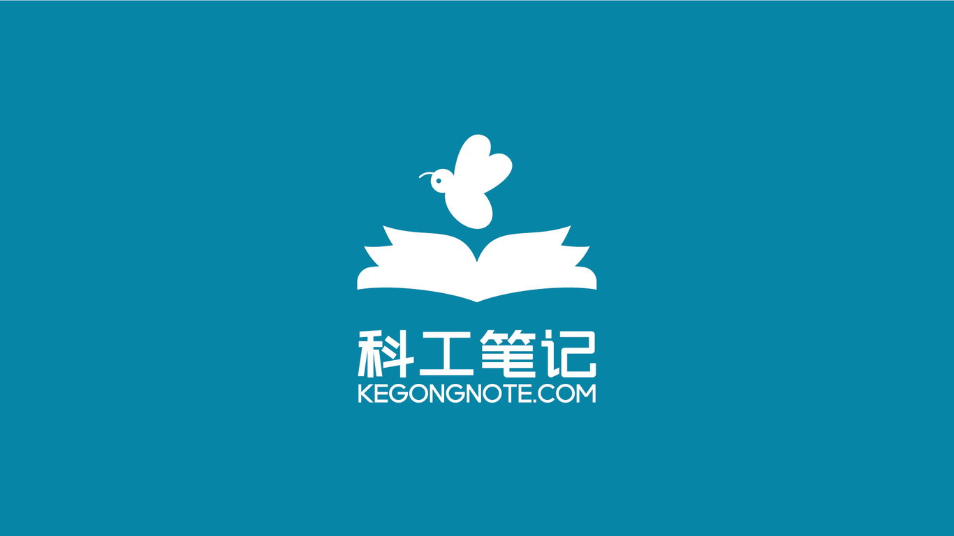 科工筆記學(xué)習(xí)交流平臺(tái)LOGO設(shè)計(jì)中標(biāo)圖0