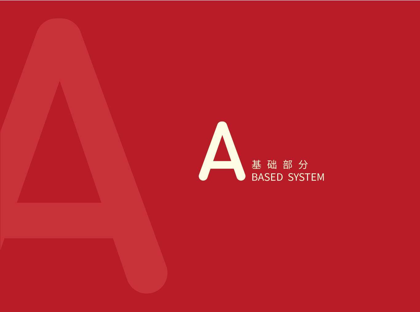 甄寶團VI設計圖3