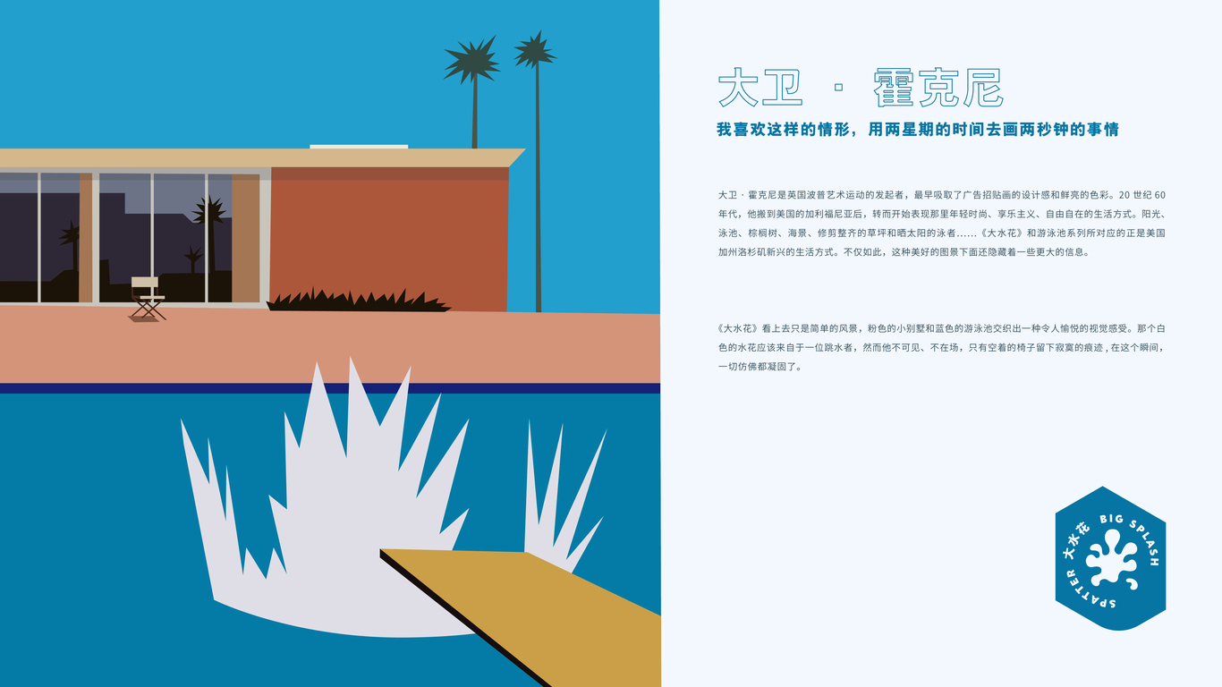 大水花文化传播有限公司品牌设计图0