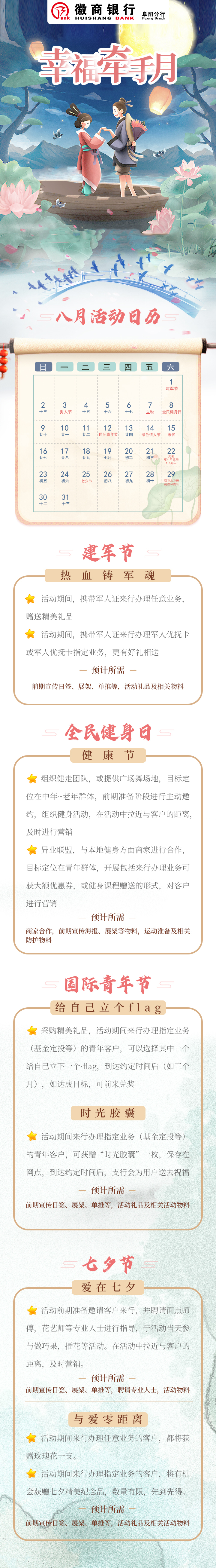 日签图1