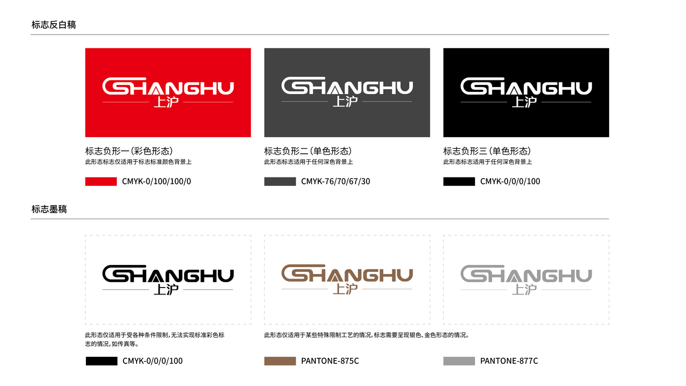 上滬辦公用品品牌LOGO設(shè)計(jì)中標(biāo)圖2