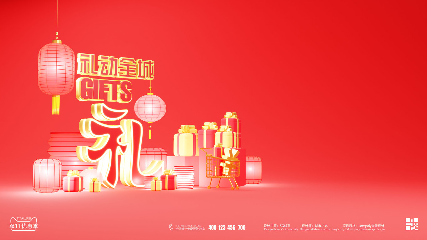 商业促销-红色礼仪篇图0